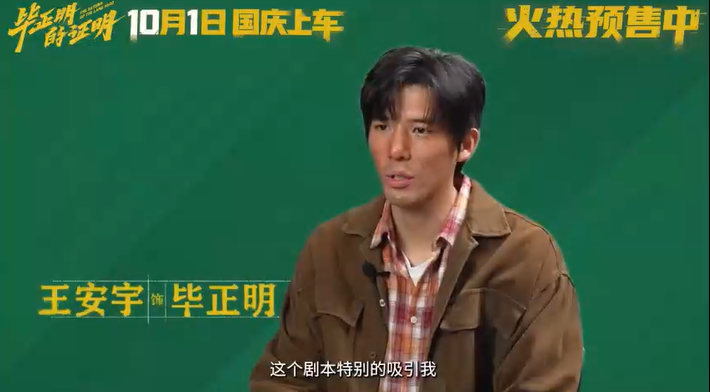 《毕正明的证明》：王安宇张天爱演绎警匪新篇章-1
