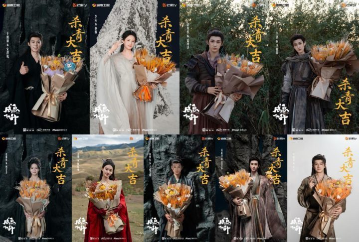 《咸鱼飞升》王鹤棣李沁剧照首发,幕后特辑预热修仙生活-2 《咸鱼飞升》王鹤棣李沁剧照首发,幕后特辑预热修仙生活-2