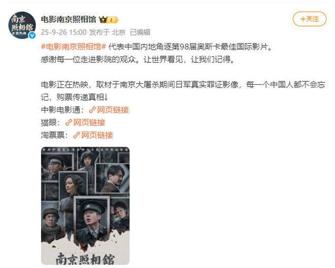 《南京照相馆》（BD1280P/3.4G-MP4）清晰版迅雷资源种子下载国语版百度网盘-1