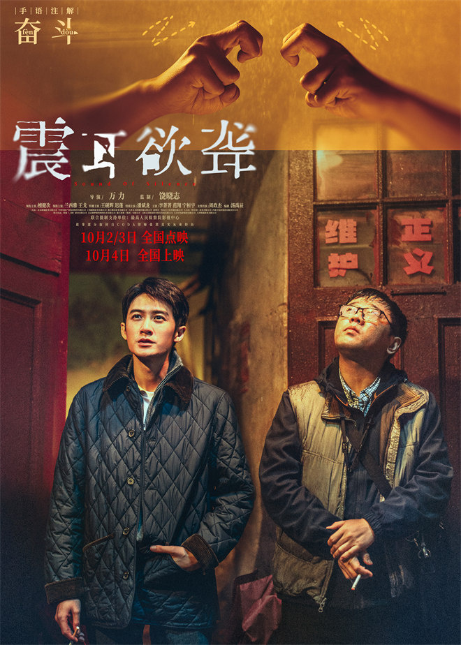 《震耳欲聋》百度云盘国语版清晰版资源下载链接【HD1080P/3.6G-MP4】-2 《震耳欲聋》百度云盘国语版清晰版资源下载链接【HD1080P/3.6G-MP4】-2