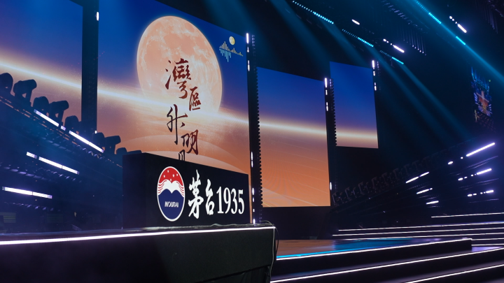 茅台1935大湾区晚会:肖战乐队秀、星二代萌娃献唱、经典CP同台-2 茅台1935大湾区晚会:肖战乐队秀、星二代萌娃献唱、经典CP同台-2