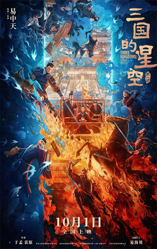 对话 | 于孟、袁原:新版《三国》彻底颠覆传统!-3 对话 | 于孟、袁原:新版《三国》彻底颠覆传统!-3