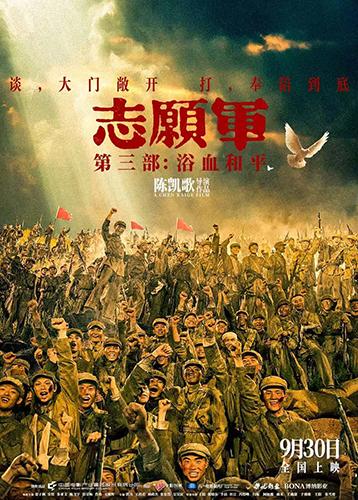 《志愿军：浴血和平》资源在线观看（HD720P/3.9G-MKV）原声版未删减完整版百度云网盘-1