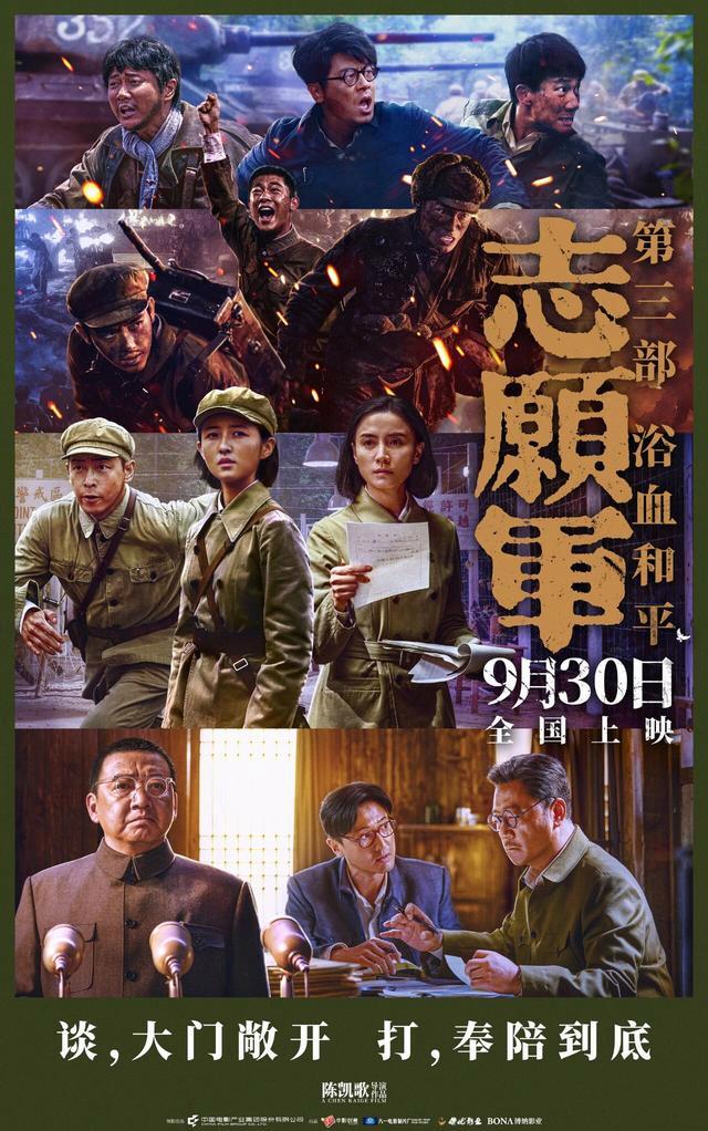 《志愿军：浴血和平》百度网盘蓝光版资源分享「HD720P/3.8G-MP4」原声版-2