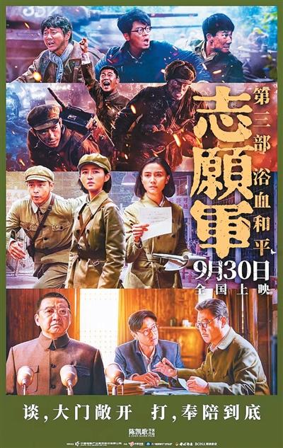 《志愿军:浴血和平》【HD720P/3.8G-MP4】阿里云盘迅雷资源种子下载免费/加长版无修版原声版-1 《志愿军:浴血和平》【HD720P/3.8G-MP4】阿里云盘迅雷资源种子下载免费/加长版无修版原声版-1