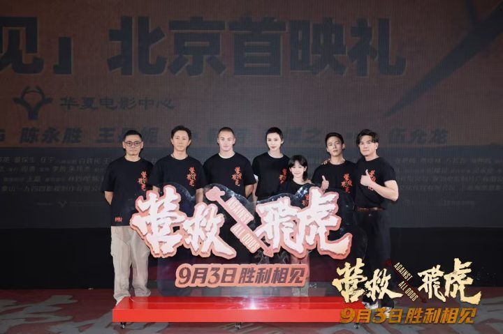 《营救飞虎》首映:观众热血沸腾,燃爽解气,掌声雷动-1 《营救飞虎》首映:观众热血沸腾,燃爽解气,掌声雷动-1