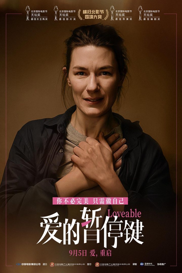 《爱的暂停键》终极预告：女性成长的名场面-1