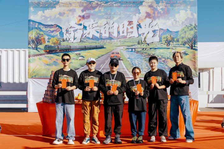 《偷来的时光》内蒙古开机,杨新鸣黄毅共谱治愈系爷孙情-2 《偷来的时光》内蒙古开机,杨新鸣黄毅共谱治愈系爷孙情-2