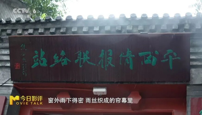 今日影评:《暗战传奇》李晨揭秘无名英雄-1 今日影评:《暗战传奇》李晨揭秘无名英雄-1