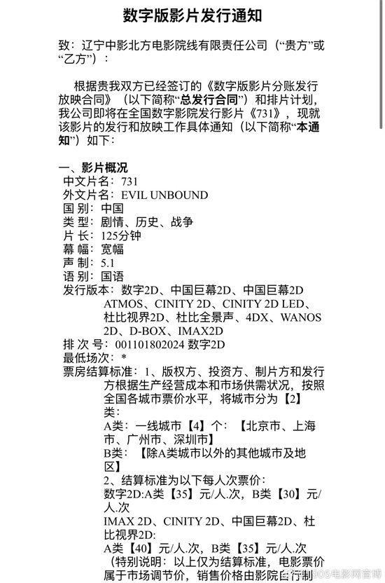 《731》独家资源上线【BD1280P/3.6G-MP4】百度网盘国语版抢先版-1 《731》独家资源上线【BD1280P/3.6G-MP4】百度网盘国语版抢先版-1