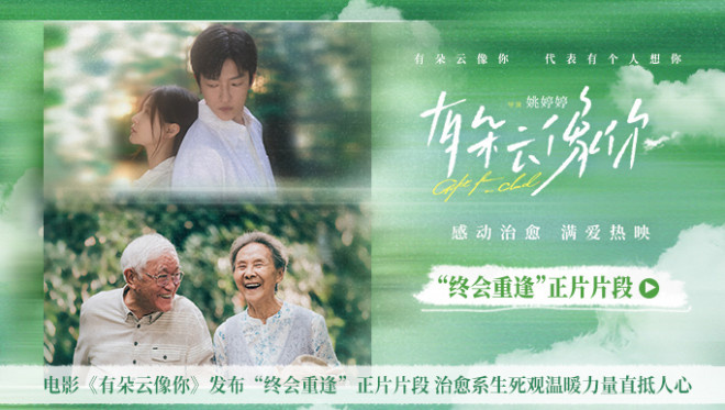 《有朵云像你》国语中字(BD1080P/3.4G-MKV)magnet磁力链接资源百度云4k超清-1 《有朵云像你》国语中字(BD1080P/3.4G-MKV)magnet磁力链接资源百度云4k超清-1