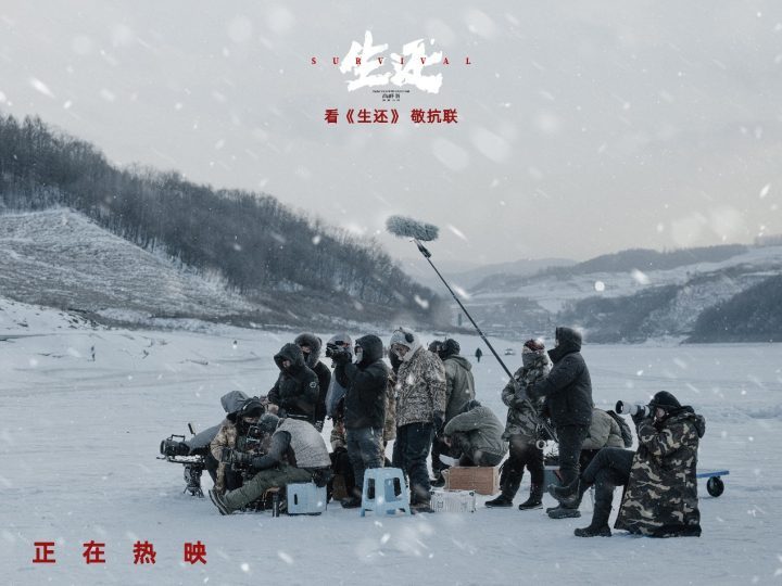 《生还》：高群书导演抗联传奇，三万壮士七百生还

这个标题保留了原标题的所有关键信息，同时简化了语言，使其更加精炼和通顺，且没有超过25个字-2