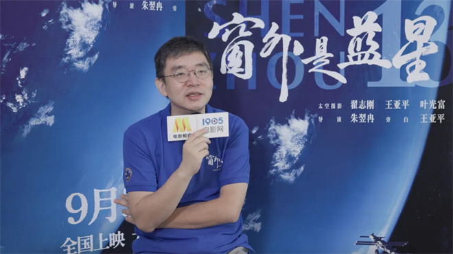 对话朱翌冉:中国人太空拍电影梦圆!-2 对话朱翌冉:中国人太空拍电影梦圆!-2