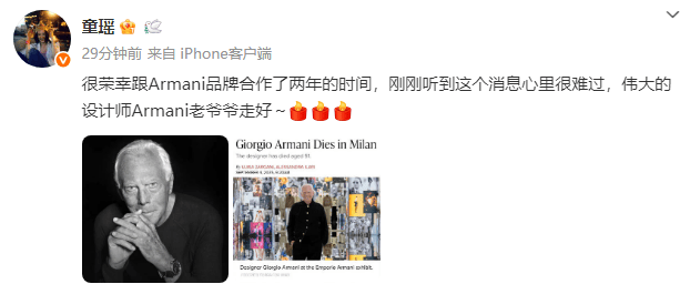 91岁时尚大师乔治·阿玛尼离世,章子怡、童瑶发文哀悼-4 91岁时尚大师乔治·阿玛尼离世,章子怡、童瑶发文哀悼-4