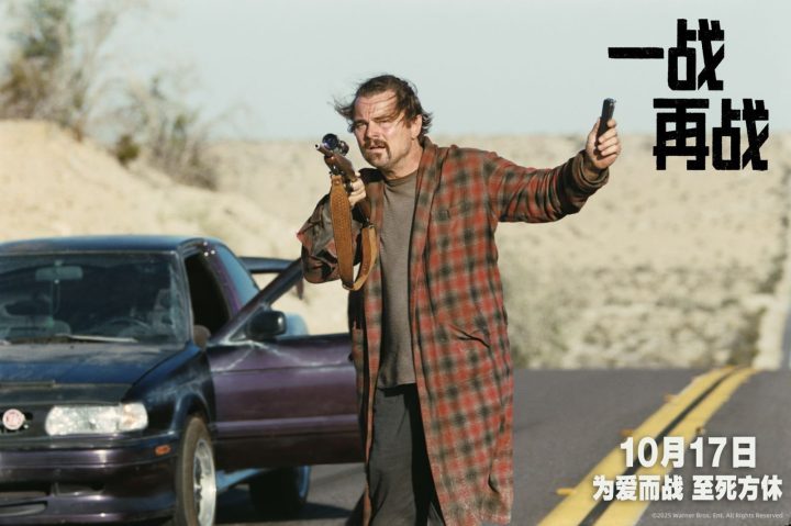 《一战再战》10月17日上映:莱昂纳多十年后重返内地银幕-1 《一战再战》10月17日上映:莱昂纳多十年后重返内地银幕-1