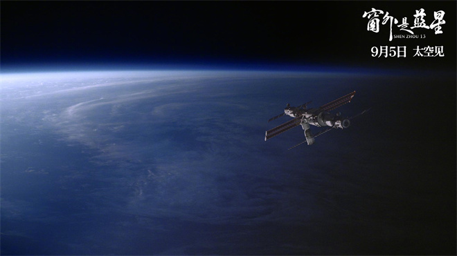 航天员太空实拍：《窗外是蓝星》MV记录星海之旅-2