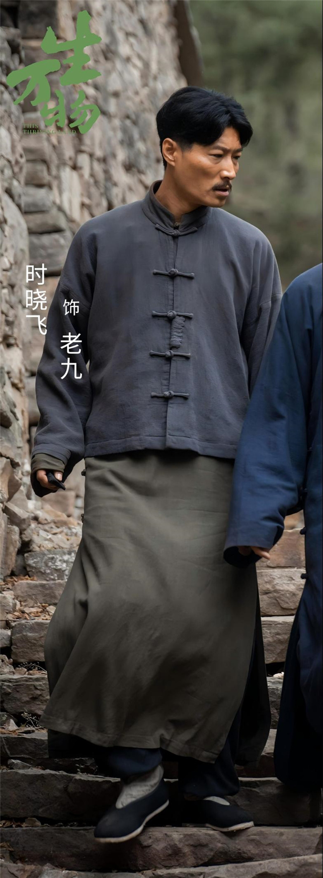 《生万物》时晓飞：银幕小荧屏，演技多面霸屏-2