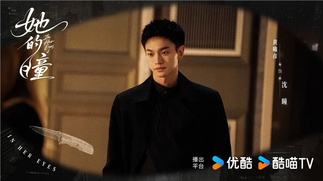 《她的瞳》优酷宣布杀青 黄曦彦邢菲共谱现代奇幻爱情救赎-2 《她的瞳》优酷宣布杀青 黄曦彦邢菲共谱现代奇幻爱情救赎-2