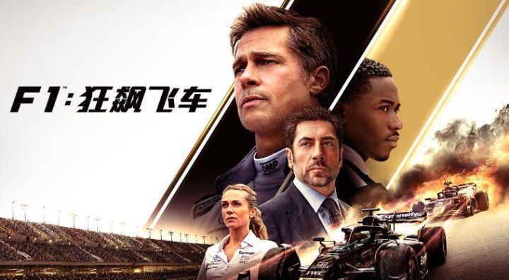 2025暑期档票房近120亿《观影人次增13%》:逆境翻盘之谜-3 2025暑期档票房近120亿《观影人次增13%》:逆境翻盘之谜-3