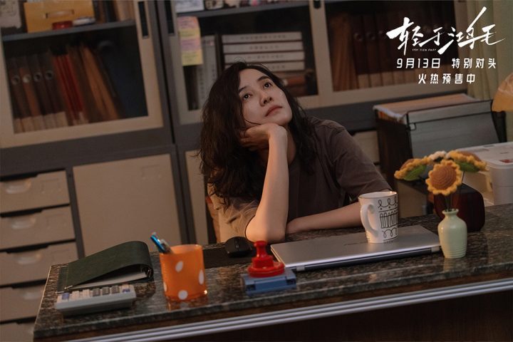 《轻于鸿毛》终极预告：宋佳佟丽娅携手重生-2