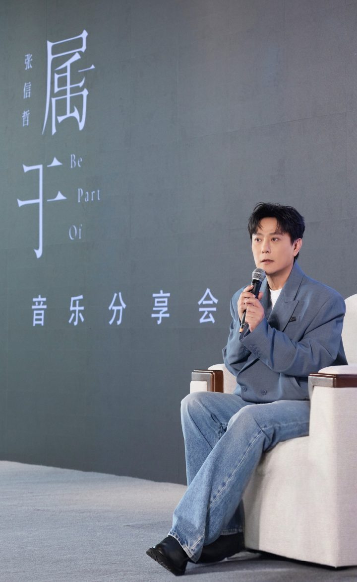 张信哲《属于》新专辑，与上海博物馆共启艺术对话新篇章-2