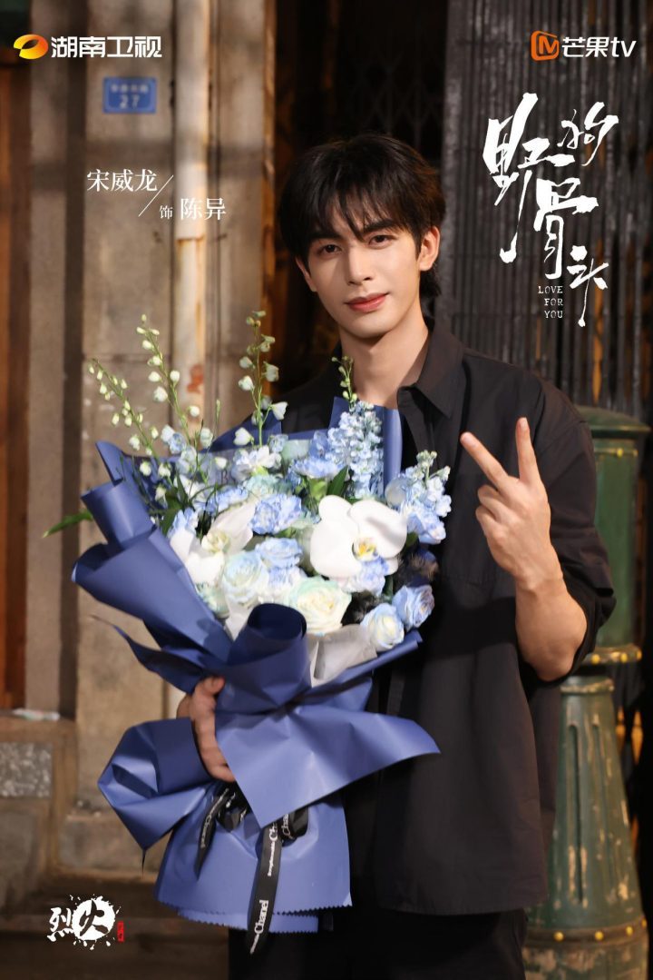 《野狗骨头》圆满收官，宋威龙张婧仪泥泞中绽放爱-1