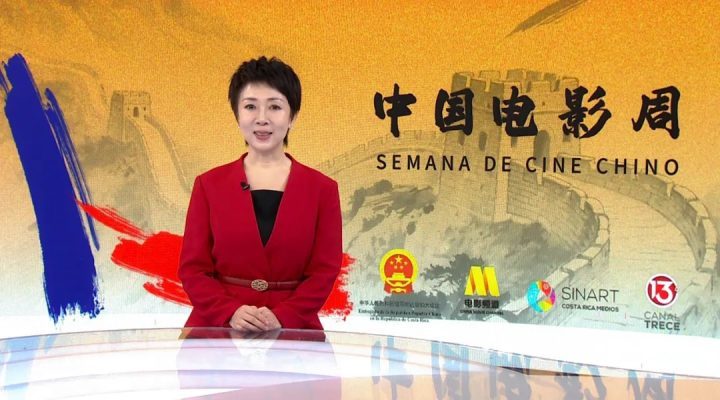 “中国电影周”登陆哥斯达黎加国家电视台-2 “中国电影周”登陆哥斯达黎加国家电视台-2