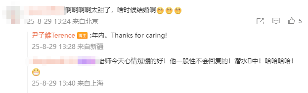 徐冬冬尹子维北京胡同“试婚纱”巧遇！-3