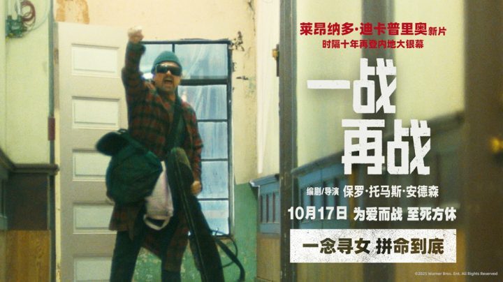 《一战再战》预告海报发布 斯皮尔伯格力荐！-1