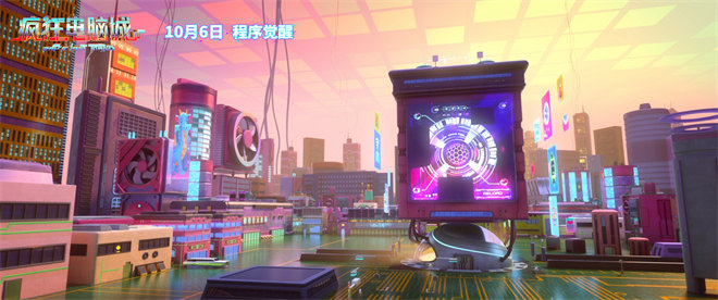赛博都市速度战!动画《疯狂电脑城》10.6上映-1 赛博都市速度战!动画《疯狂电脑城》10.6上映-1