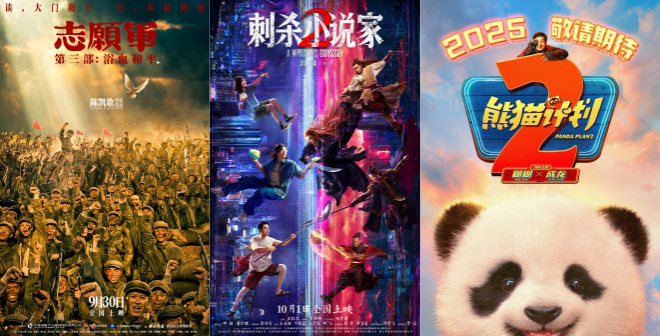 国庆档新片7部来袭:《成龙》《金城武》《梁家辉》《黄渤》《邓超》齐聚!-1 国庆档新片7部来袭:《成龙》《金城武》《梁家辉》《黄渤》《邓超》齐聚!-1