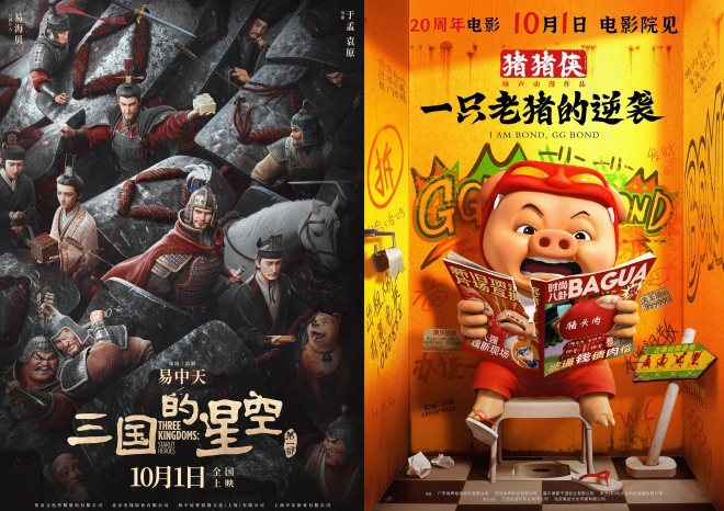 国庆档新片7部来袭:《成龙》《金城武》《梁家辉》《黄渤》《邓超》齐聚!-2 国庆档新片7部来袭:《成龙》《金城武》《梁家辉》《黄渤》《邓超》齐聚!-2