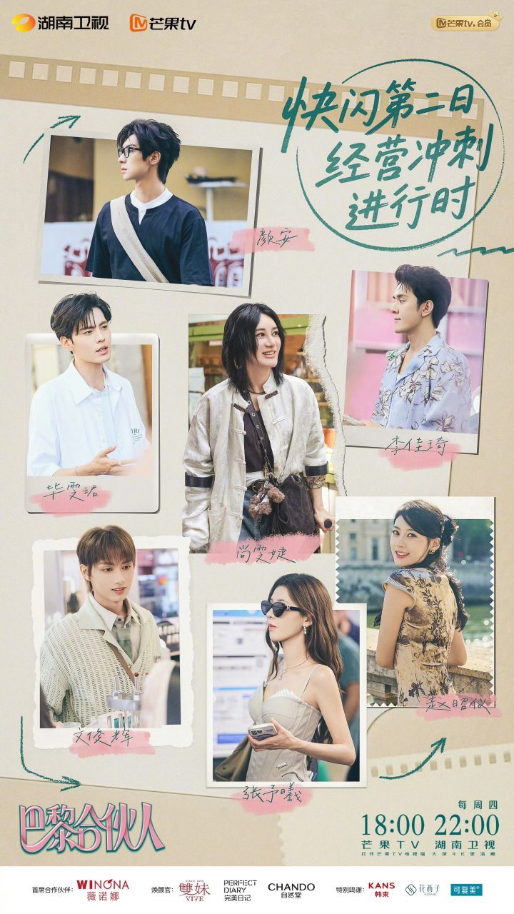 《巴黎合伙人》快闪受追捧,线下沙龙续国货传奇-1 《巴黎合伙人》快闪受追捧,线下沙龙续国货传奇-1