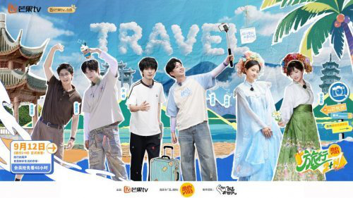 《旅行2+N》温情落幕，三城烟火寻旅途诗情-1