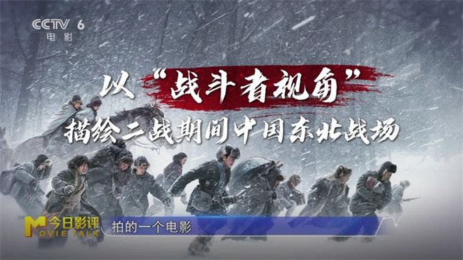 《生还》：阅兵之后，重温浴血奋战的岁月-3