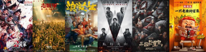 2025国庆档:多部影片官宣定档,精彩纷呈!-1 2025国庆档:多部影片官宣定档,精彩纷呈!-1