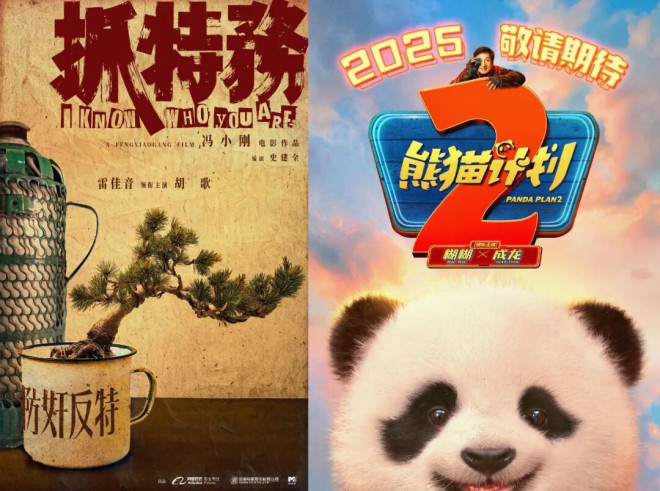 2025国庆档:多部影片官宣定档,精彩纷呈!-2 2025国庆档:多部影片官宣定档,精彩纷呈!-2