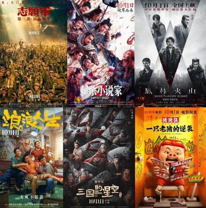 2025年：中国电影票房冲400亿，国庆档新片待发-1