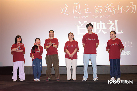 本周五《游乐场》首映，周强仇晟盛赞-1