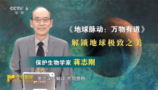 《地球脉动：万物有道》带你领略地球之美-2