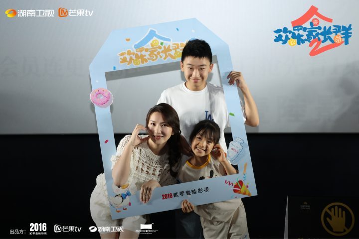 《欢乐家长群2》今日开播：客厅轻喜剧新视角升级归来-1