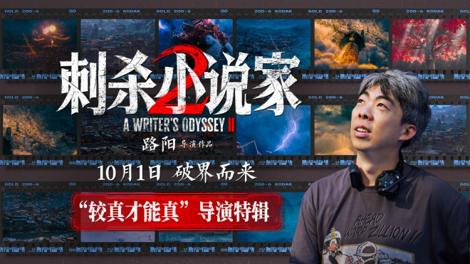 《刺杀小说家2》独家资源上线正版高清网盘「HD1080P/3.9G-MKV」原声版-1 《刺杀小说家2》独家资源上线正版高清网盘「HD1080P/3.9G-MKV」原声版-1