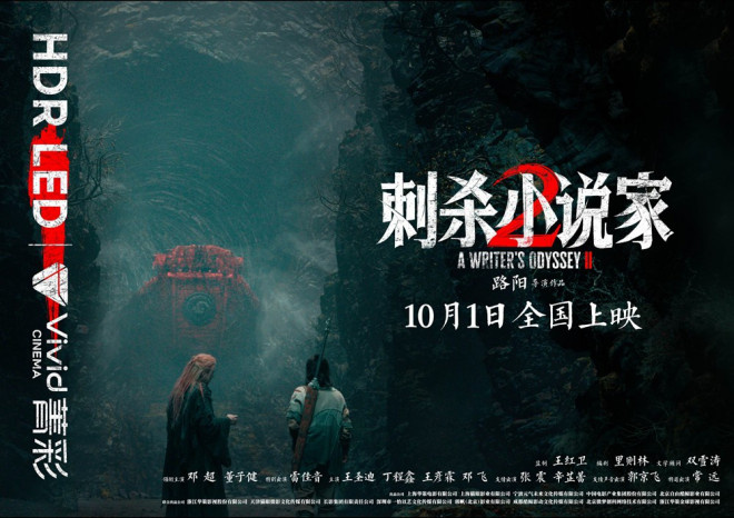 《刺杀小说家2》独家资源上线正版高清网盘「HD1080P/3.9G-MKV」原声版-2 《刺杀小说家2》独家资源上线正版高清网盘「HD1080P/3.9G-MKV」原声版-2