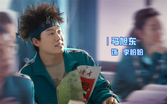 马旭东访谈：18岁回忆，叹“终不似少年游”-1