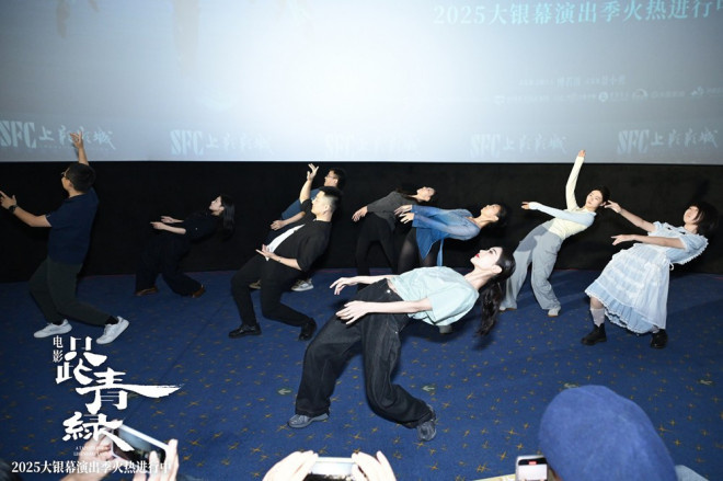 《只此青绿》主创四季银幕再聚首-1