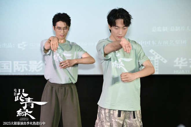 《只此青绿》主创四季银幕再聚首-2