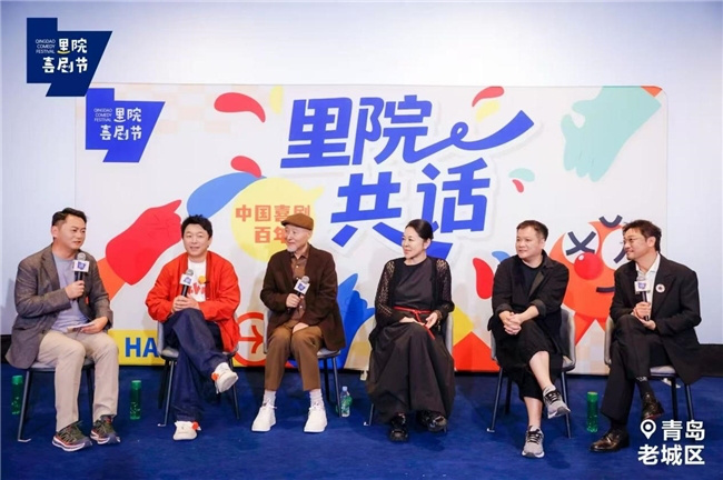 黄渤、陈佩斯等大咖聚首里院喜剧节论坛:百年喜剧“笑”谈,共话里院-1 黄渤、陈佩斯等大咖聚首里院喜剧节论坛:百年喜剧“笑”谈,共话里院-1