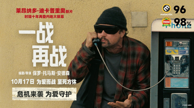 《一战再战》预告:小李子解码寻女-1 《一战再战》预告:小李子解码寻女-1