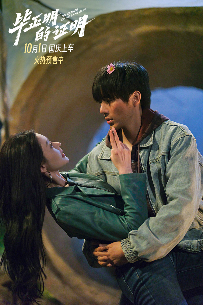 《毕正明的证明》预告:绿皮火车上的猫鼠追逐-1 《毕正明的证明》预告:绿皮火车上的猫鼠追逐-1