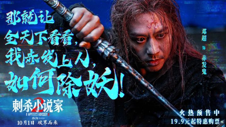 《刺杀小说家2》百度云网盘资源分享国语版【MP42.12G5.35G】手机版-1 《刺杀小说家2》百度云网盘资源分享国语版【MP42.12G5.35G】手机版-1